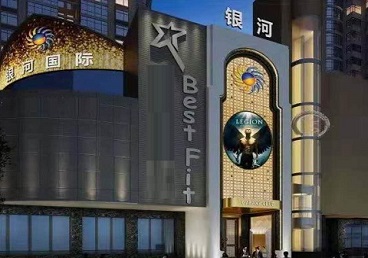 新疆KTV荤台花场公主服务好-银河国际KTV花场消费点评